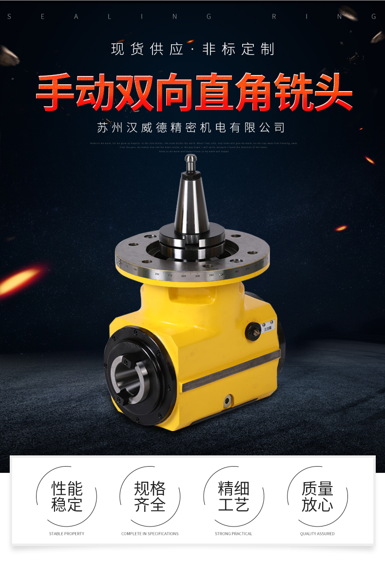 手動雙向直角銑頭