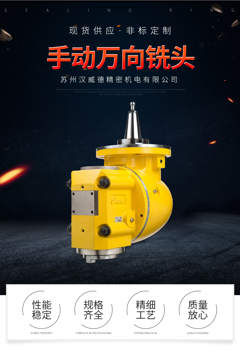 手動(dòng)萬(wàn)向銑頭