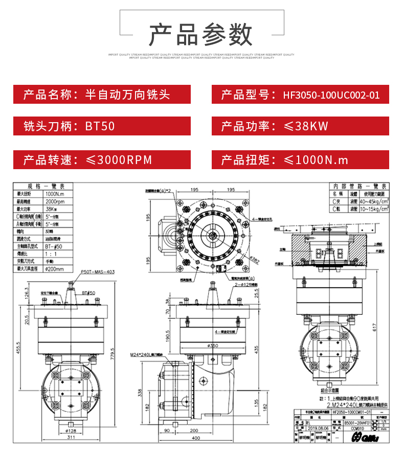 半自動萬向銑頭