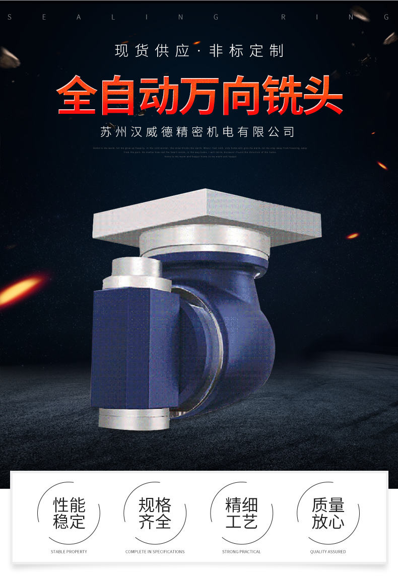 全自動(dòng)萬(wàn)向銑頭