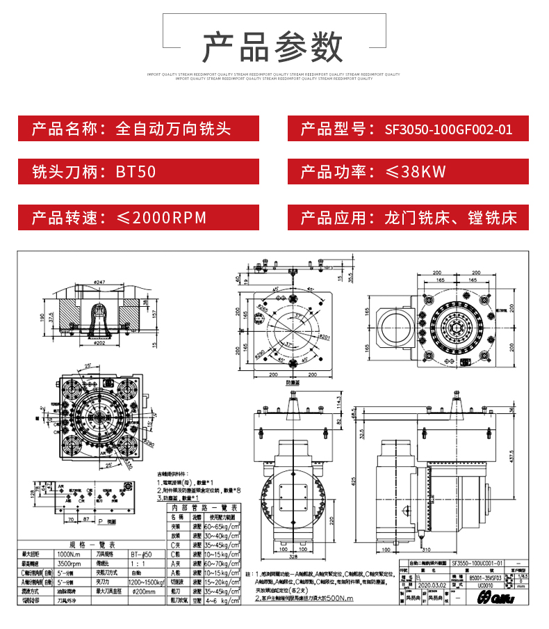 全自動(dòng)萬(wàn)向銑頭