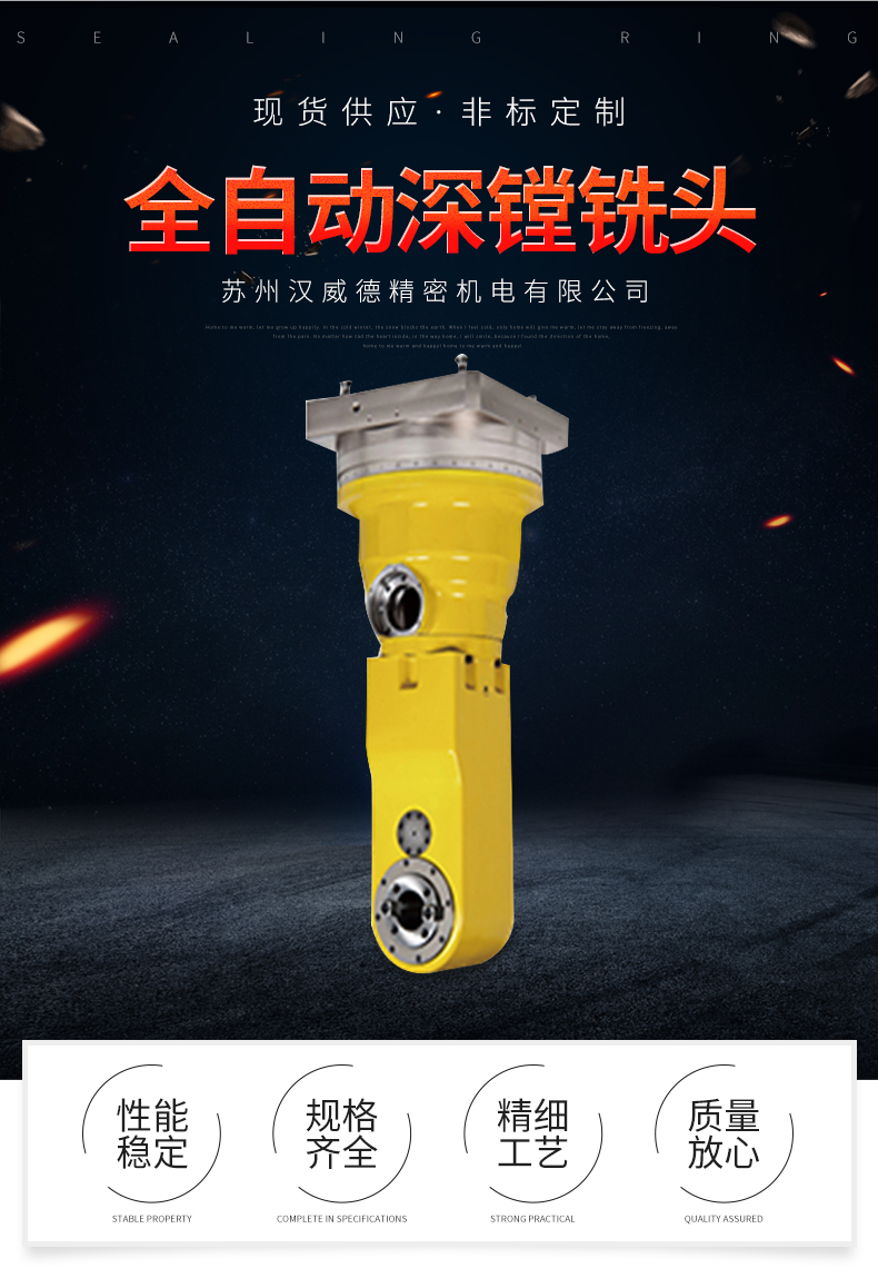 全自動(dòng)深鏜銑頭