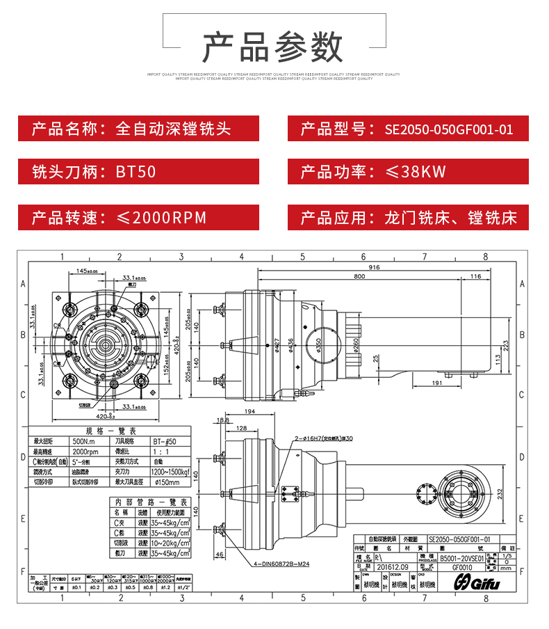 全自動(dòng)深鏜銑頭