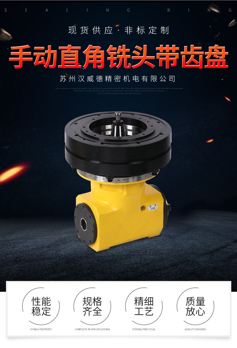 手動(dòng)直角銑頭帶齒盤