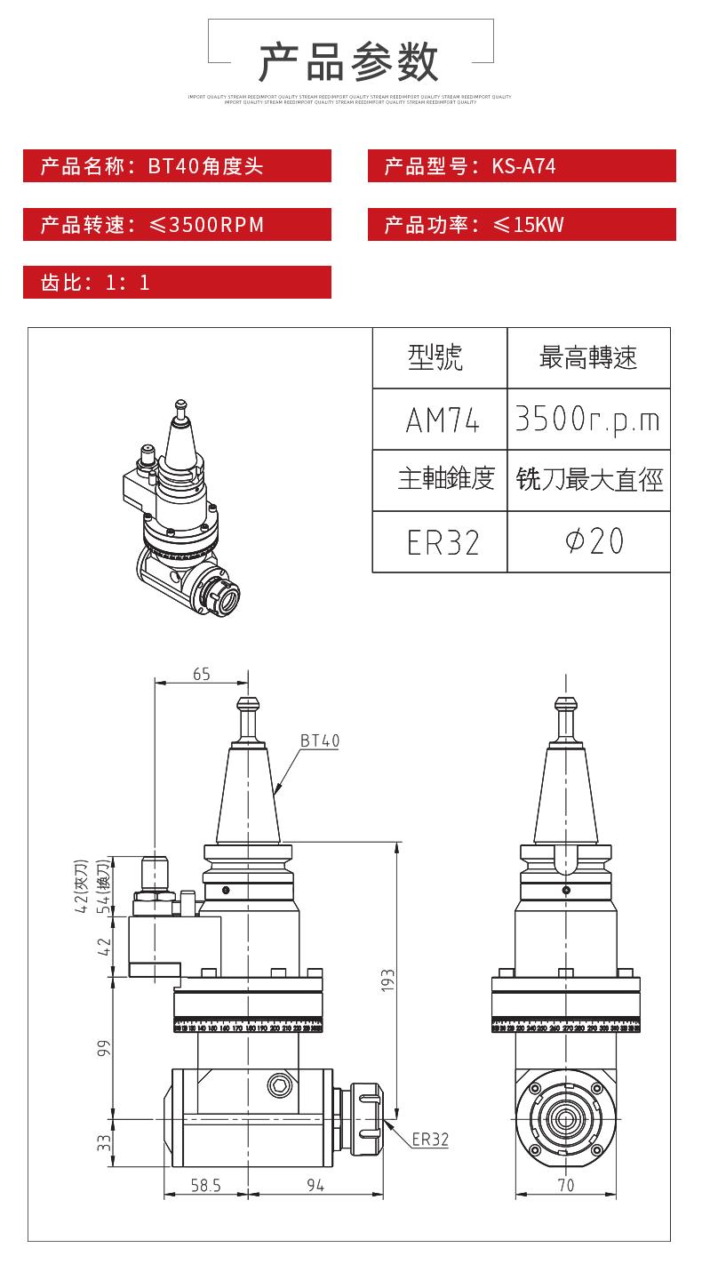 BT40角度頭