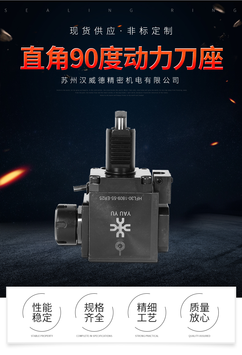 直角90度動力刀座