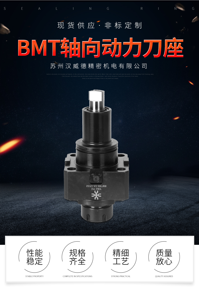 BMT軸向動力刀座