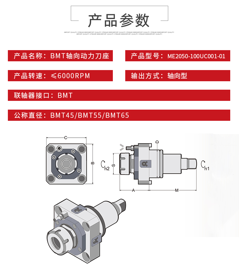 BMT軸向動力刀座