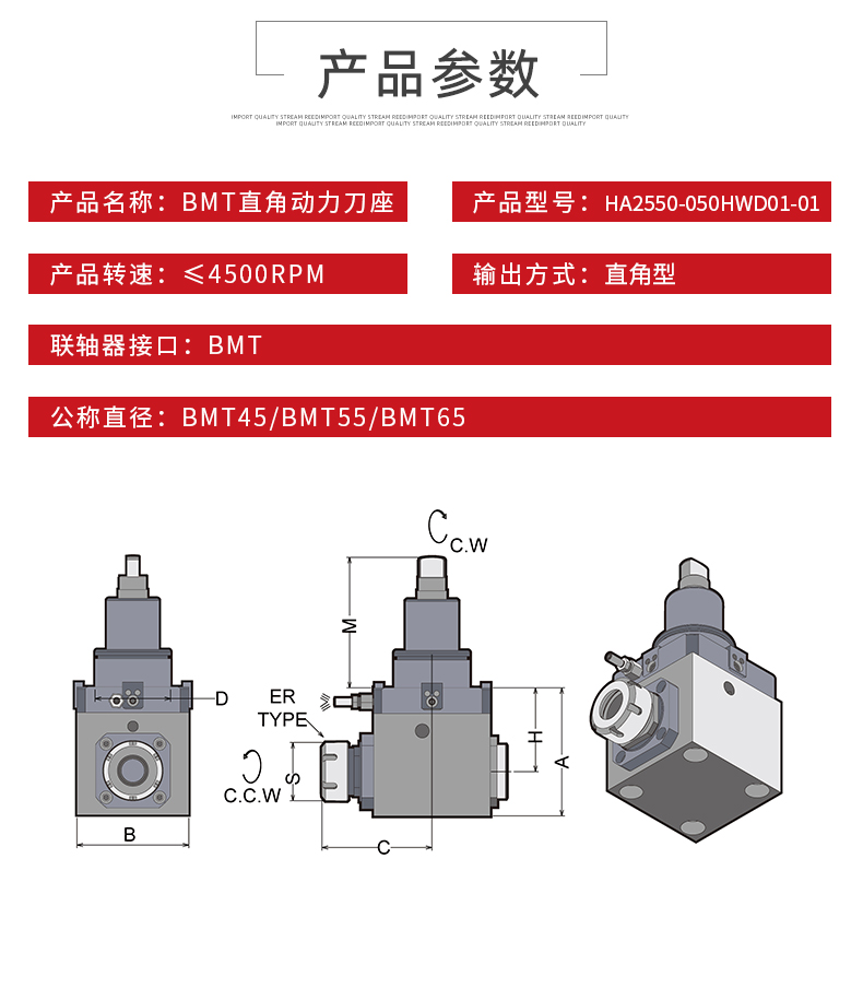 BMT直角動(dòng)力刀座 BMT直角動(dòng)力刀座