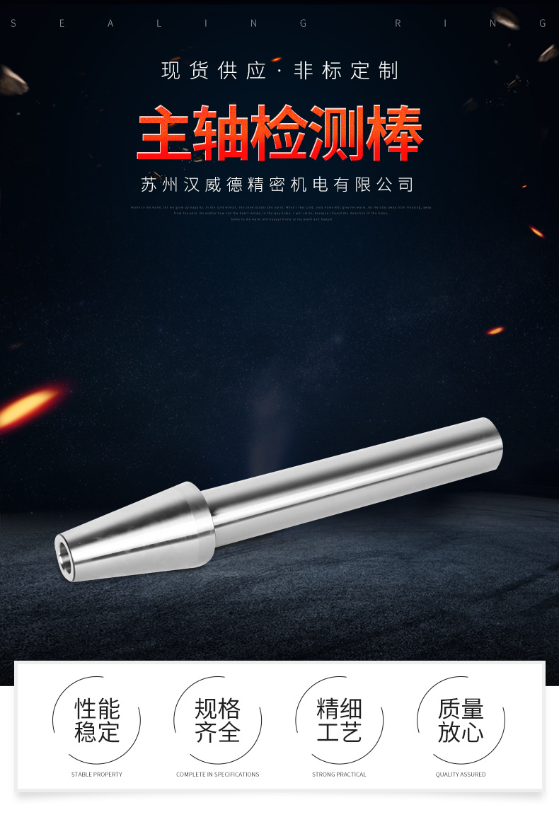 主軸檢測(cè)棒 主軸檢測(cè)棒
