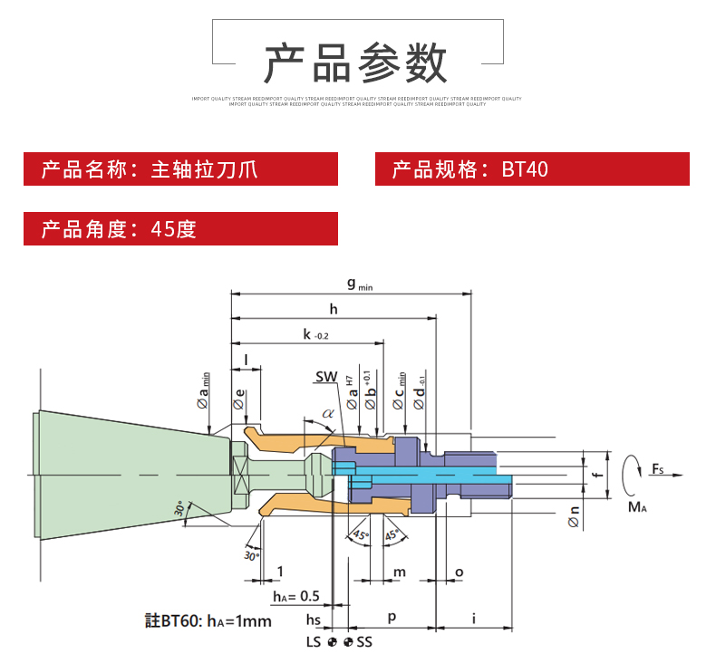 BT40主軸拉刀爪